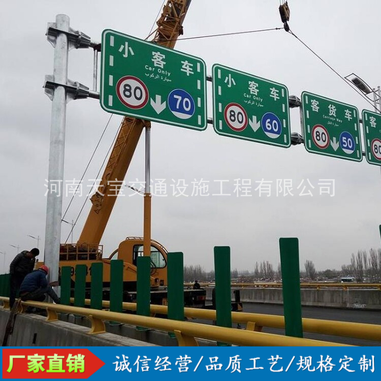 河南高速标志牌厂家|河南公路标志牌生产厂-天宝交通设施